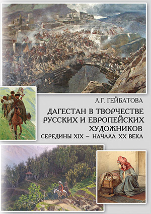 Обложка книги «Материалы конференции»