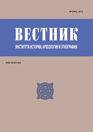 Обложка книги «Вестник института истории»